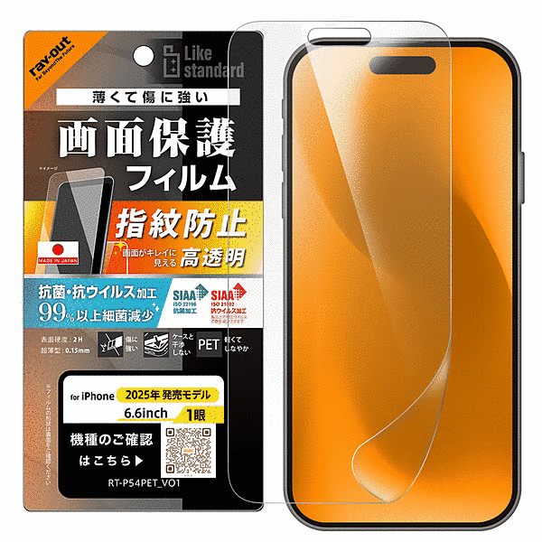 フィルム 高透明 抗菌 抗ウィルス