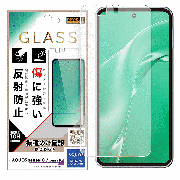 ガラスフィルム 反射防止 平面保護 硬度10H