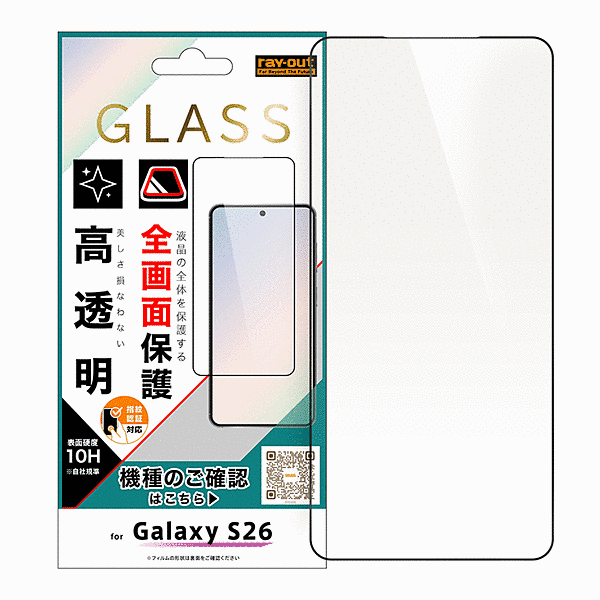 ガラスフィルム 全面保護 硬度10H 高透明 指紋認証対応