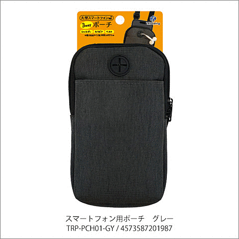 スマートフォン用ポーチ グレー