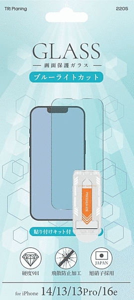 貼り付け簡単ガラスフィルム ブルーライトカット