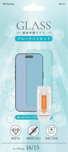 貼り付け簡単ガラスフィルム ブルーライトカット