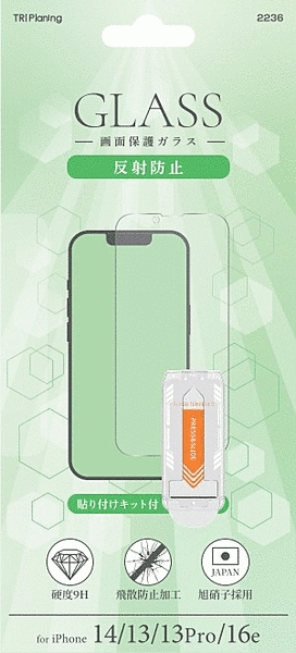 貼り付け簡単ガラスフィルム 反射防止