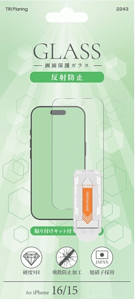 貼り付け簡単ガラスフィルム 反射防止