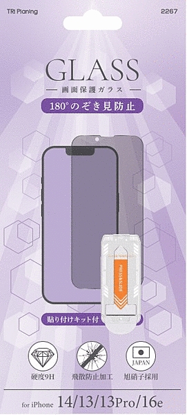 貼り付け簡単ガラスフィルム のぞき見防止