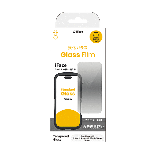 強化ガラスフィルム(のぞき見防止/360)