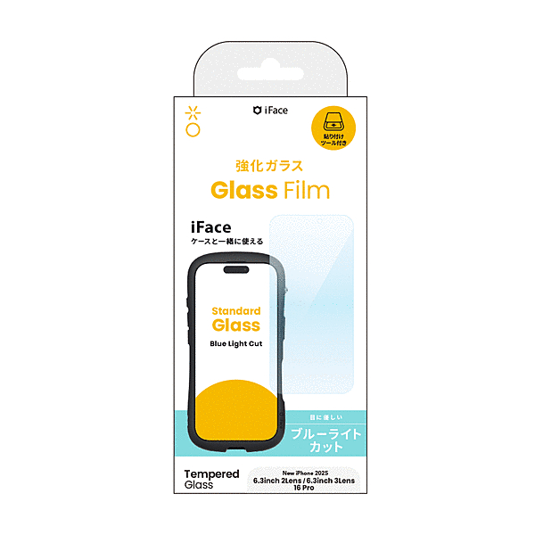強化ガラスフィルム(ブルーライトカット)