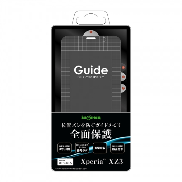 保護F/TPU/高光沢/全面/ガイド付き