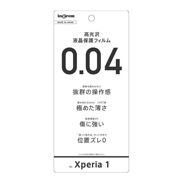指紋防止 薄型 高光沢