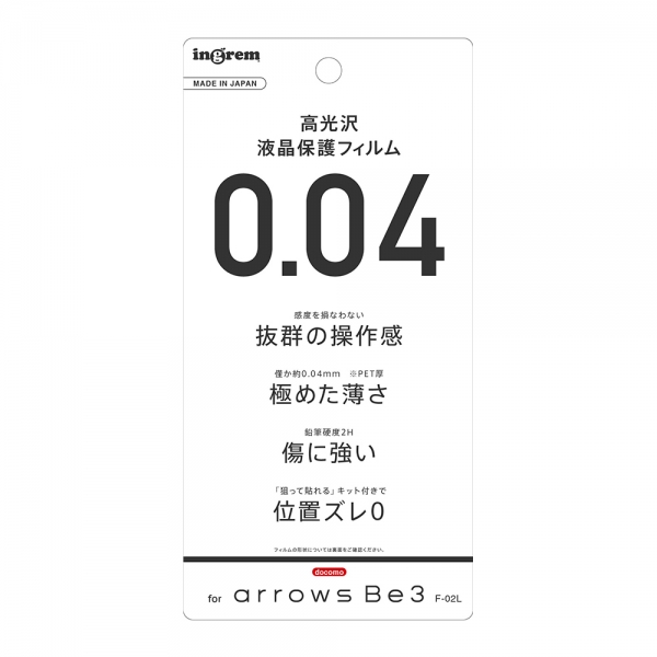 指紋防止 薄型 高光沢
