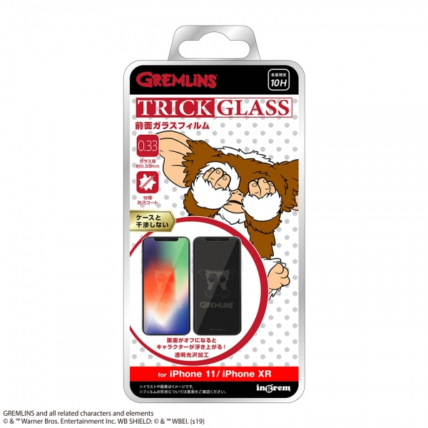 トリックガラスフィルム 10H/グレムリン