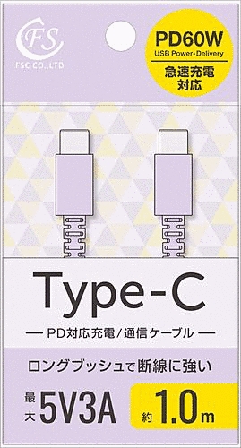 PD60W対応Type-Cケーブル1.0m パープル