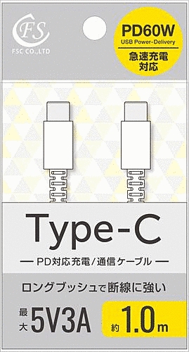 PD60W対応Type-Cケーブル1.0m ホワイト