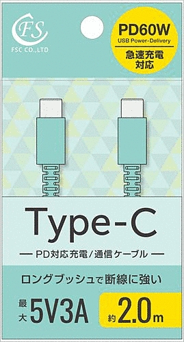 PD60W対応Type-Cケーブル2.0m ブルー