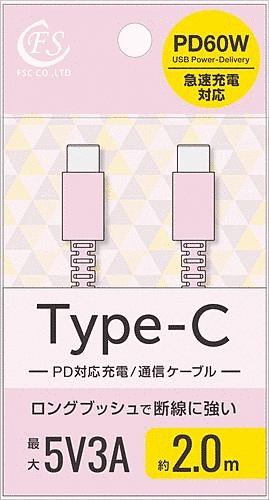 PD60W対応Type-Cケーブル2.0m ピンク