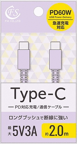 PD60W対応Type-Cケーブル2.0m パープル