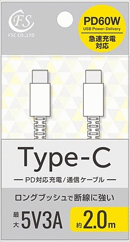 PD60W対応Type-Cケーブル2.0m ホワイト