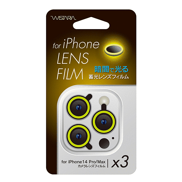 蓄光カラフルカメラレンズフィルム イエロー