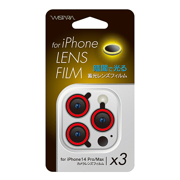 蓄光カラフルカメラレンズフィルム レッド