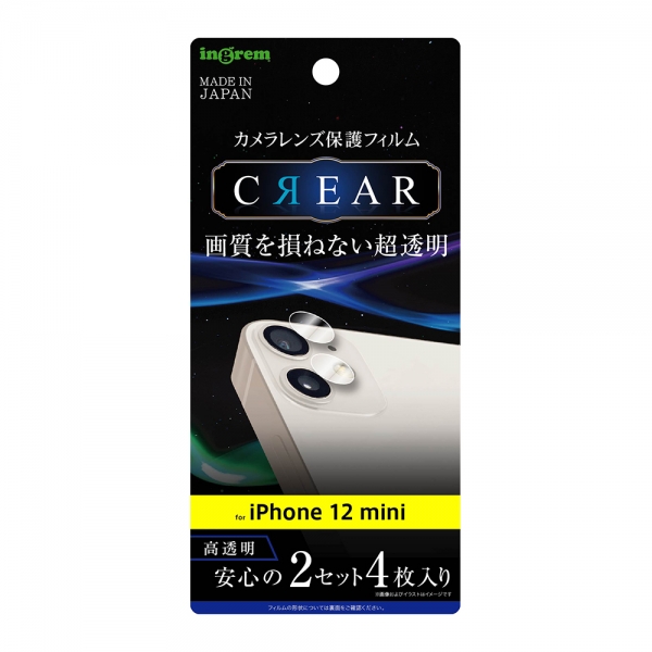 フィルムカメラレンズ光沢