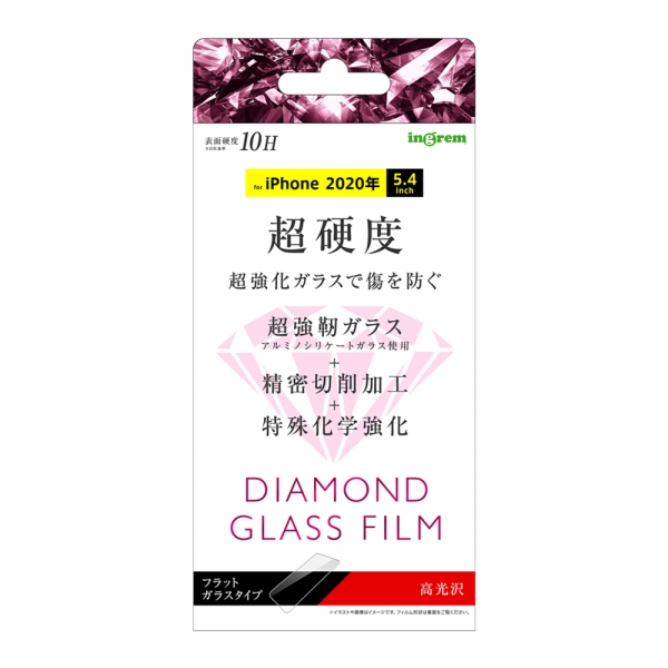 ダイヤモンドガラスフィルム10Hアルミノ光沢