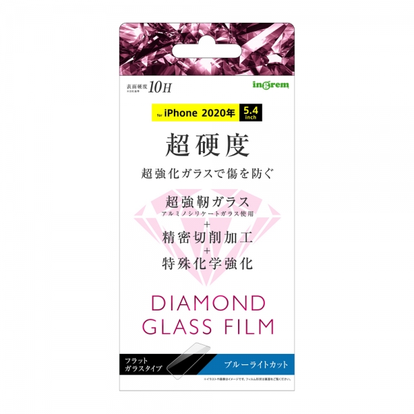 ダイヤモンドガラスフィルム10HアルミノBLC