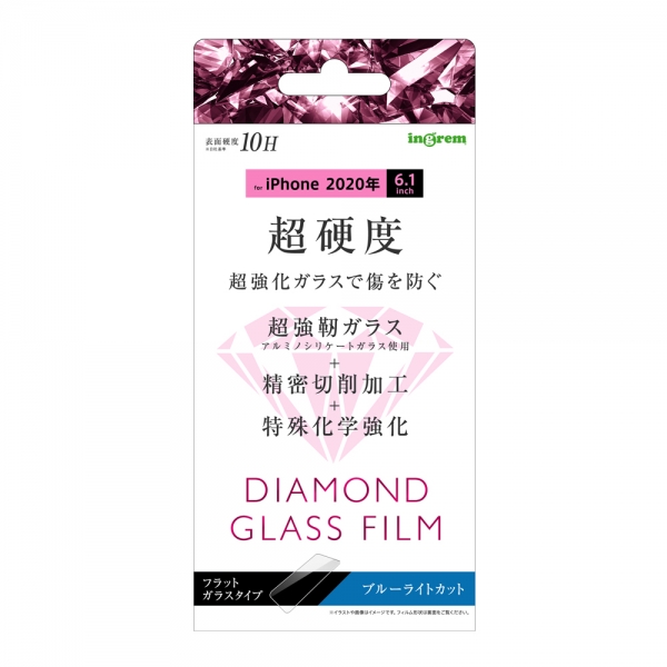ダイヤモンドガラスフィルム10HアルミノBLC