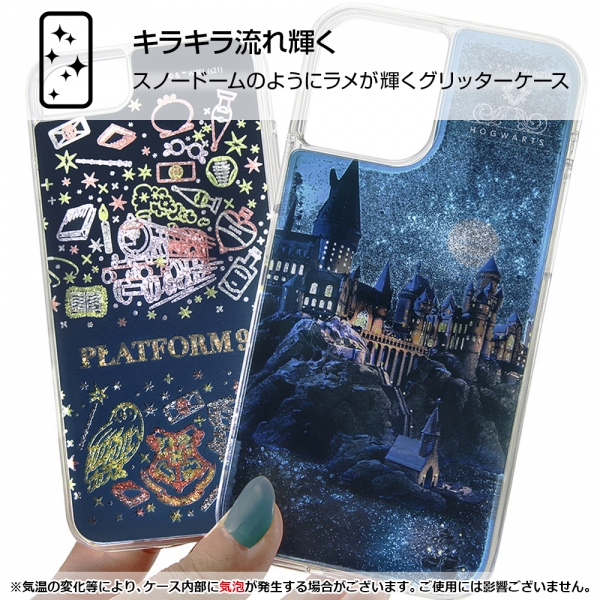 ラメ グリッターケース/9と4分の3番線