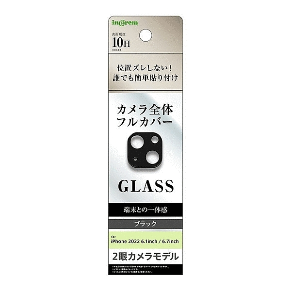 ガラスフィルム カメラ 10H 2眼カメラモデル/ブラック