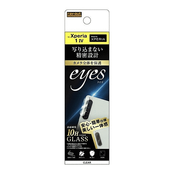 ガラスフィルム カメラ 10H eyes