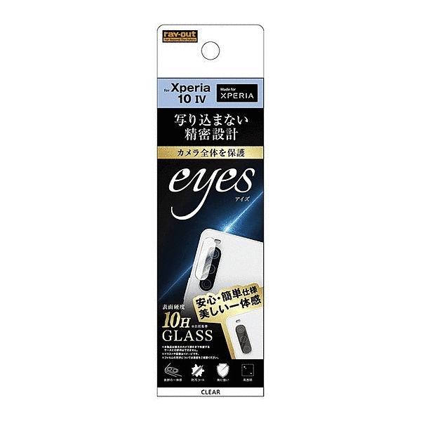 ガラスフィルム カメラ 10H eyes/クリア