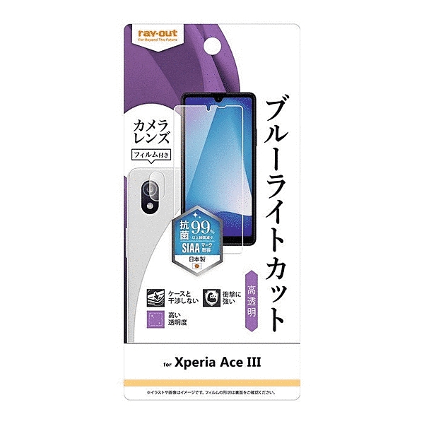 フィルム衝撃吸収ブルーライトカット高透明抗菌・抗ウイルスカメラフィルム付