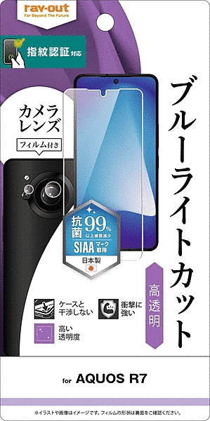 フィルム衝撃吸収ブルーライトカット高透明抗菌・抗ウイルスカメラフィルム付き