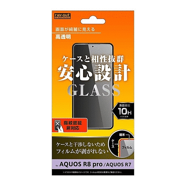 ガラスフィルム 10H 高透明