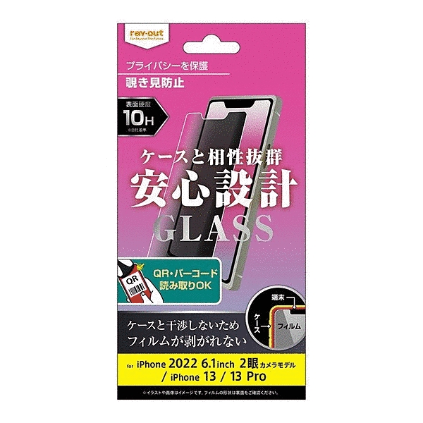 ガラスフィルム 10H 180° 覗き見防止