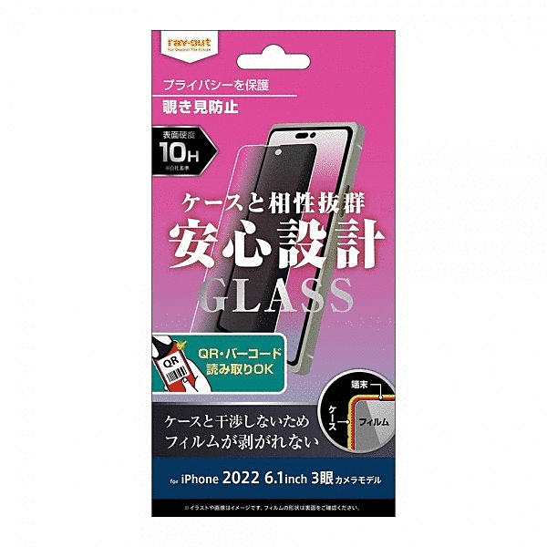 ガラスフィルム 10H 180° 覗き見防止