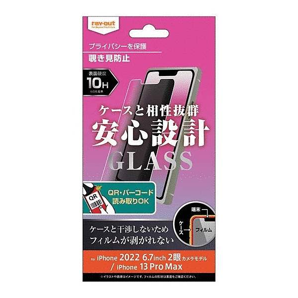 ガラスフィルム 10H 180° 覗き見防止