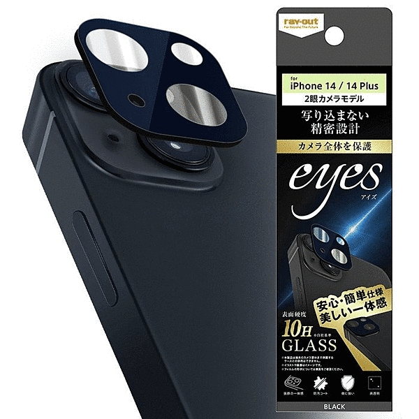 ガラスフィルム カメラ 10H eyes/ブラック