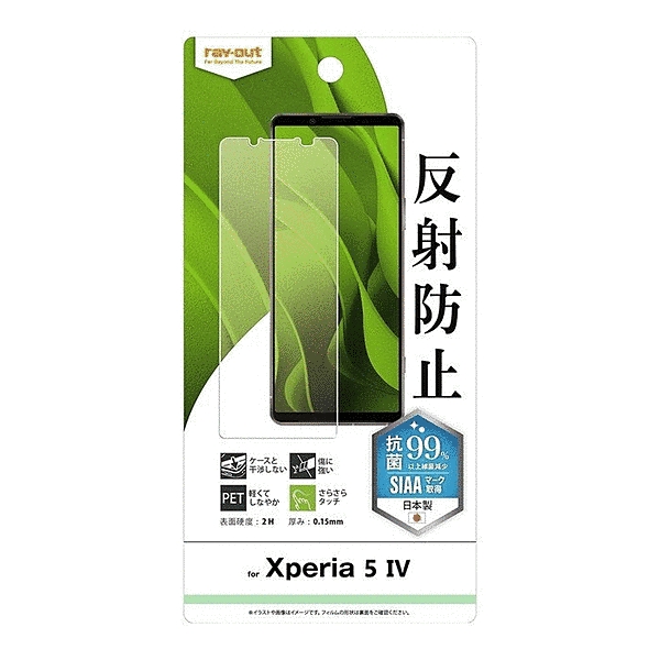 フィルム 指紋防止 反射防止 抗菌・抗ウイルス