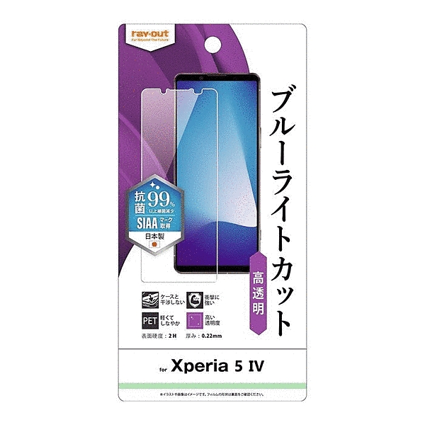 フィルム 衝撃吸収 ブルーライトカット 光沢 抗菌・抗ウイルス