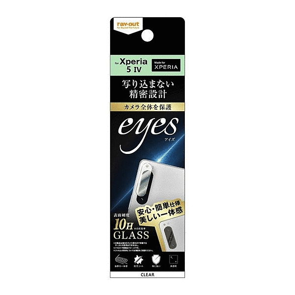 ガラスフィルム カメラ 10H eyes/クリア