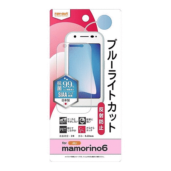 フィルム 衝撃吸収 ブルーライトカット 反射防止 抗菌・抗ウイルス