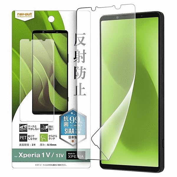 フィルム 指紋 反射防止 抗菌・抗ウイルス