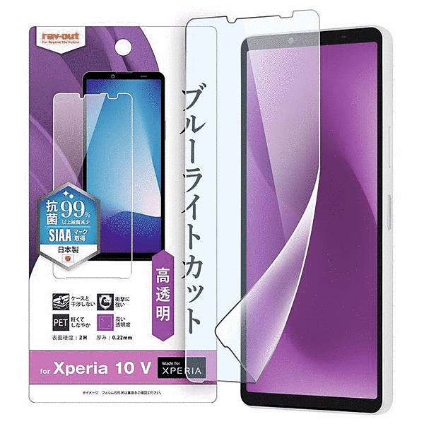 フィルム 衝撃吸収 ブルーライトカット 光沢 抗菌・抗ウイルス