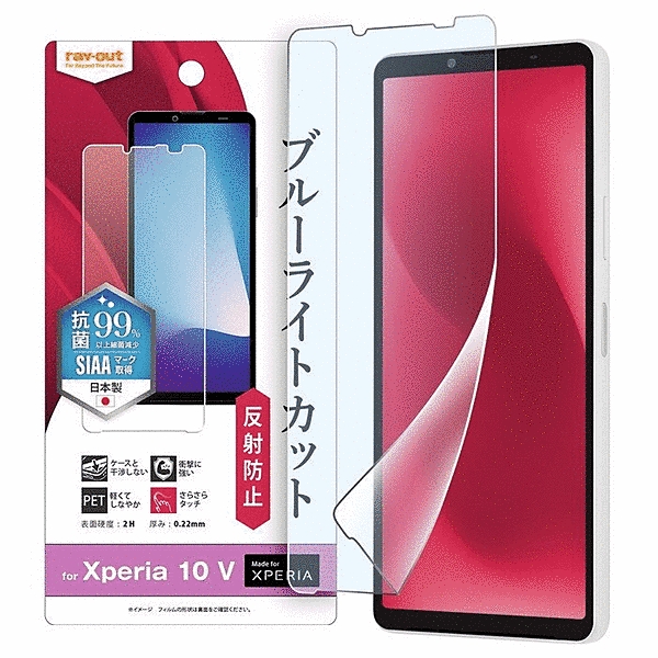 フィルム 衝撃吸収 ブルーライトカット 反射防止 抗菌・抗ウイルス