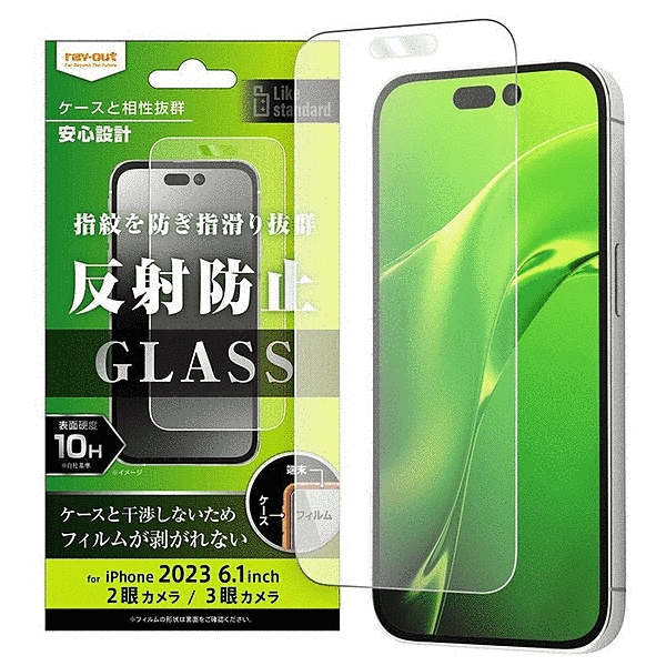 ガラスフィルム 10H 反射防止