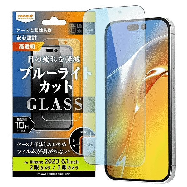 ガラスフィルム 10H ブルーライトカット 光沢