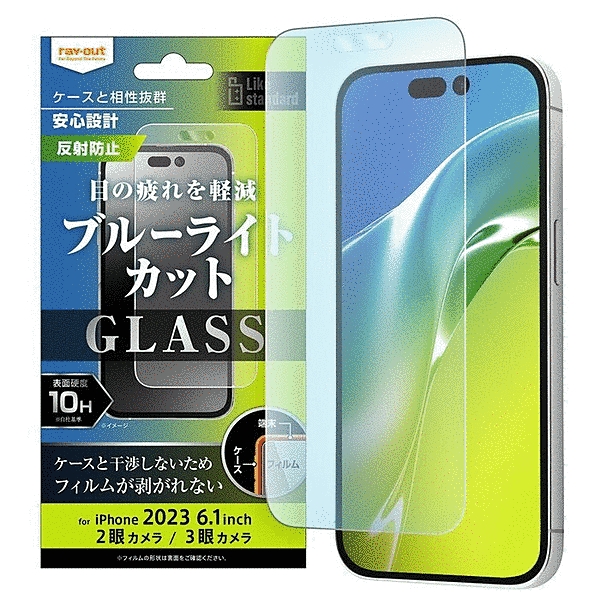 ガラスフィルム 10H ブルーライトカット 反射防止