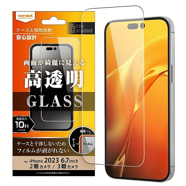ガラスフィルム 10H 光沢