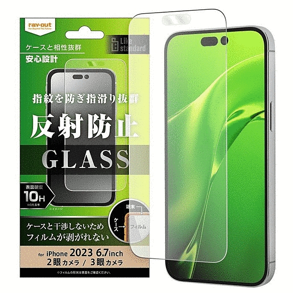 ガラスフィルム 10H 反射防止